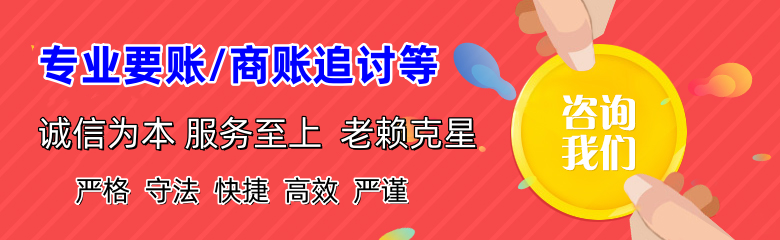资溪收账公司