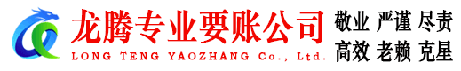资溪收账公司
